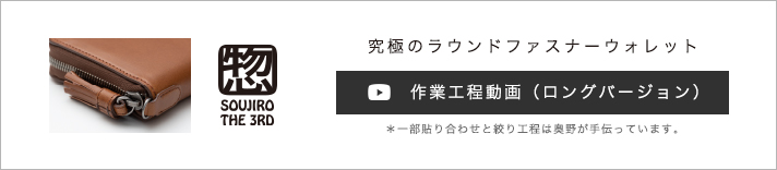 ラウンドファスナーウォレット